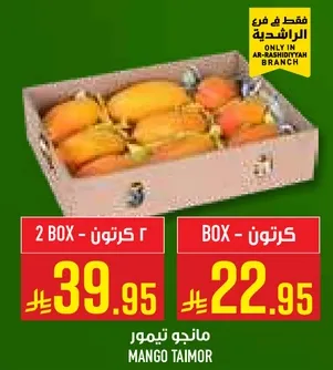 مانجو تيمور