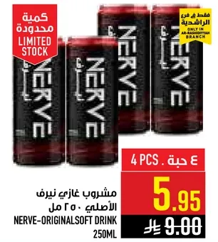 مشروب غازي نيرف الاصلي، 250 مل