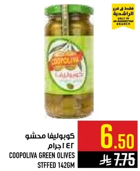 كوبوليفا محشو 142 جرام