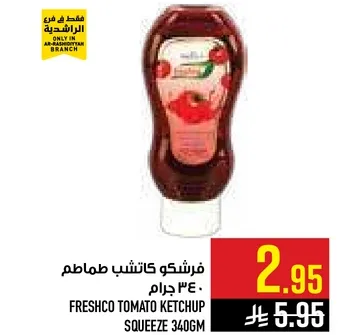 كاتشب طماطم فرشكو 340 جرام