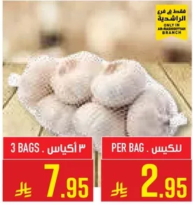 3 اكياس من الثوم.