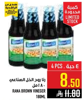 رنا روح الخل الصناعي 180مل