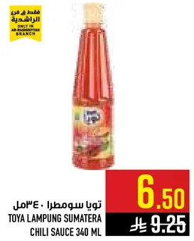 تويا سمطرا صلصه الفلفل 340 مل