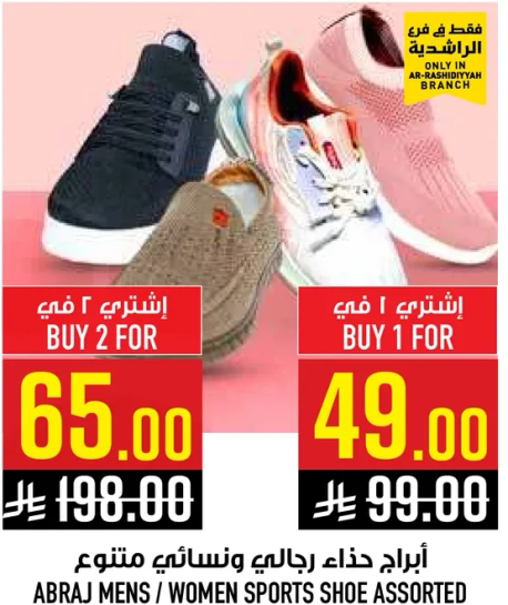 ابراج حذاء رجالي ونسايي متنوع.