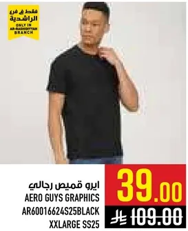 تي شيرت جرافيك للرجال من ايرو