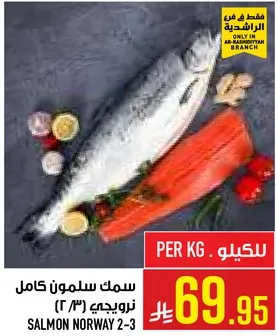Whole Salmon from Norway (2-3 kg)