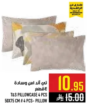 تي اند اس وساده 4 قطع