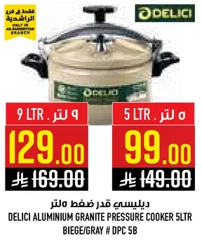 ديليسي قدر ضغط ملتر