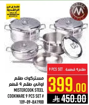 Mistercook Steel Cookware 9 Pcs Set