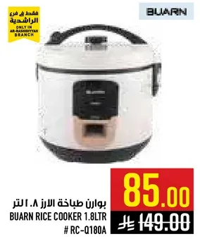 بوارن طباخه الارز 1.8 لتر