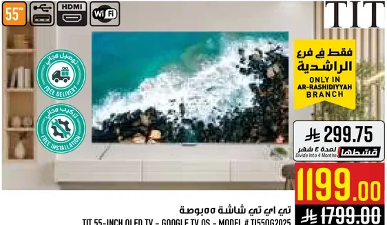 TIT 55-inch OLED TV - Google TV OS - Model #T55620625