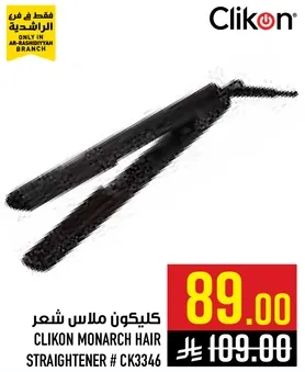 كليكون ملابس شعر