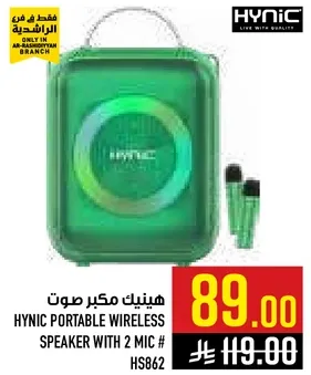 هيتك مكبر صوت هيك موبايل لاسلكي مع 2 ميكروفون # HS862