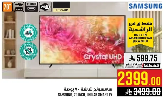 Samsung, 70 inch, UHD 4K Smart TV