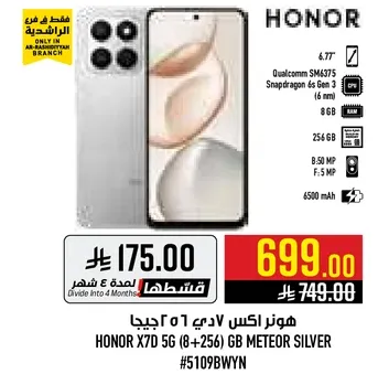 هاتف اكس 7 دي 5 جي