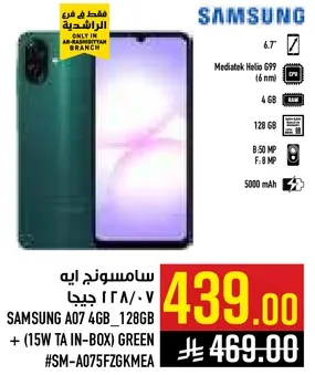 سامسونج ايه 07 بذاكره 4 جيجابايت و128 جيجابايت باللون الاخضر.