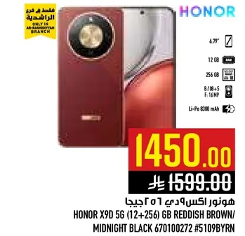 هاتف اكس90 5جي (12+256) جيجابايت بني محمر / اسود منتصف الليل