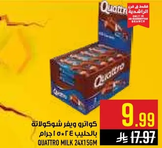 كواترو ويفر شوكولاته بالحليب 24*156 جرام.