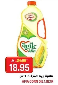 عافيه زيت الذره 1.5 لتر