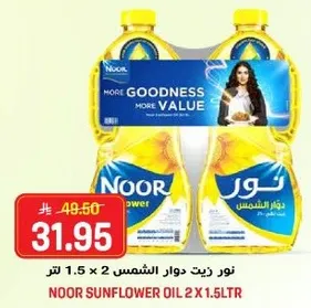 نور زيت دوار الشمس 2 × 1.5 لتر