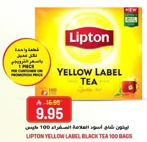 ليبتون شاي اسود العلامه الصفراء 100 كيس
