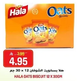 Hala Oats Biscuit 12 x 30gm