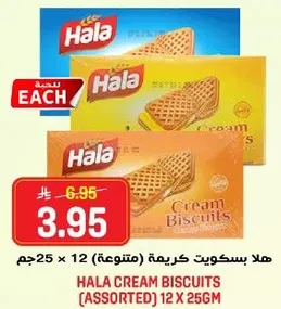 Hala Cream Biscuits (Assorted) 12 x 25gm