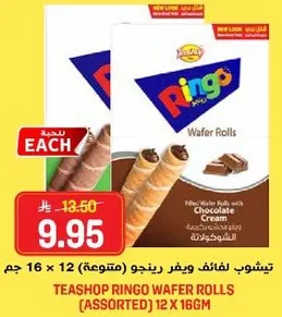 Teashop Ringo Wafer Rolls (Assorted) 12 x 16g filled wafer rolls with chocolate cream.