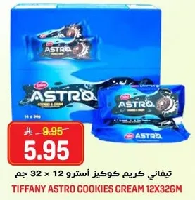 تيفاني كريم كوكز استرو 12×32 جرام
