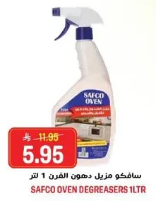 سافكو مزيل دهون الفرن 1 لتر