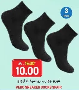 فيرو جوارب رياضيه 3 ازواج