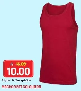 ماشو ستره ملونه