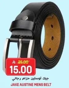 حزام رجال جيك اوستين