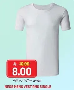 نيوس ستره رجال