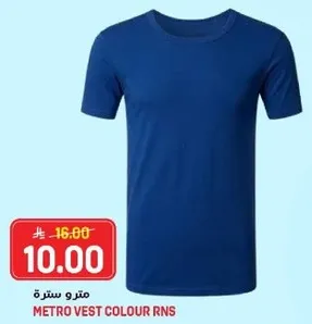 ستره مترو لون RNS