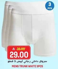 سروال داخلي رجالي ابيض 3 قطع