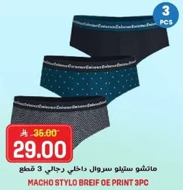 ماشو ستيلو سروال داخلي 3 قطع