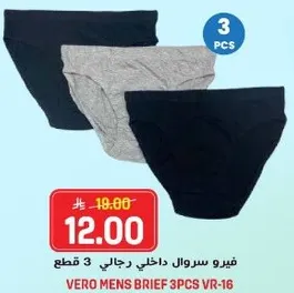 فيور سراويل داخليه رجالي 3 قطع