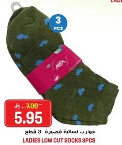 جوارب نساييه قصيره 3 قطع