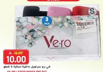 في-رو سراويل داخليه نساييه 3 قطع