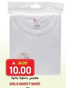 Girls inner t-shirt