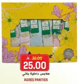 ملابس داخليه بناتي