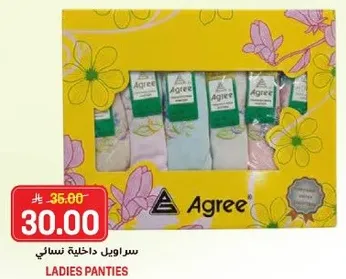 سراويل داخليه نساييه