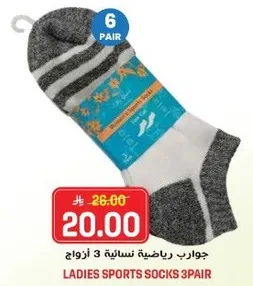 جوارب رياضيه نساييه 3 ازواج