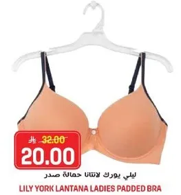 ليلي يورك لانتانا حماله صدر