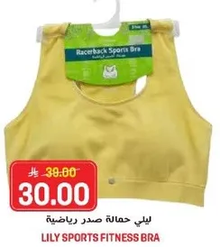 ليلي حماله صدر رياضيه