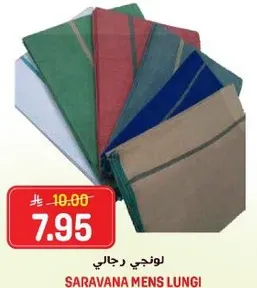 لنجي رجال