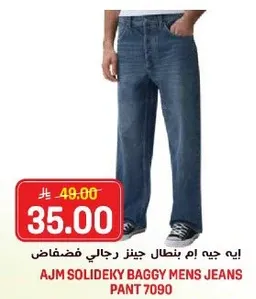 بنطال جينز رجالي فضفاض AJM سوليدكي 7090