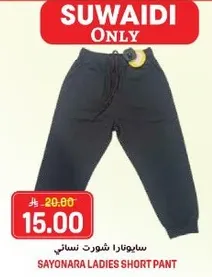 Sayonara ladies short pant