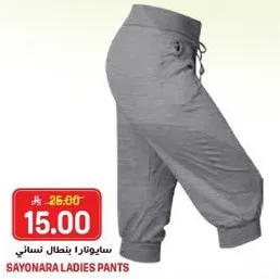 Sayonara ladies pants